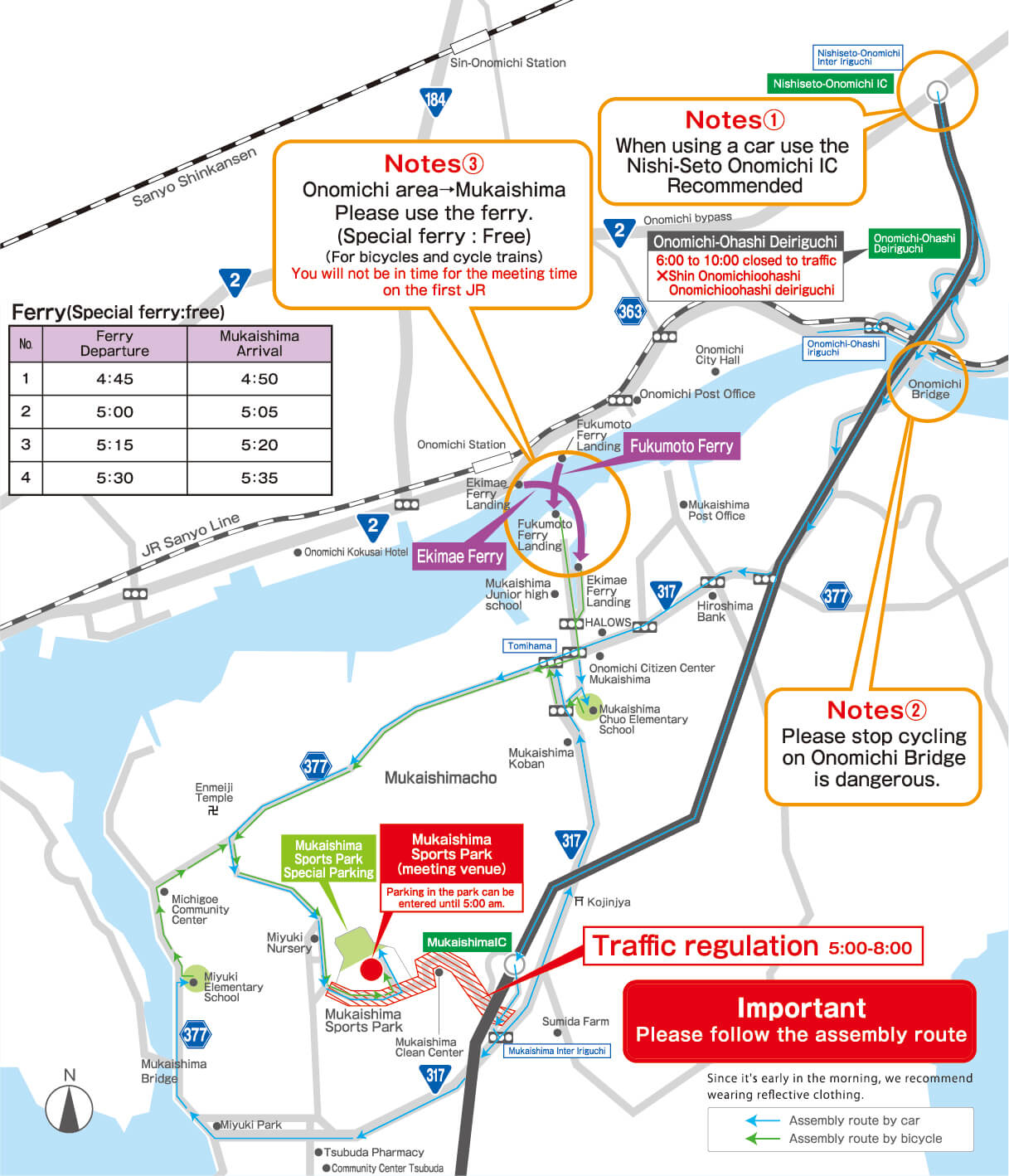 向島運動公園へのご案内