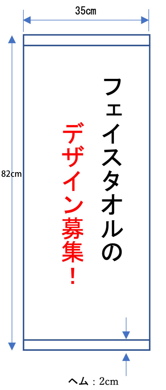デザイン応募用紙