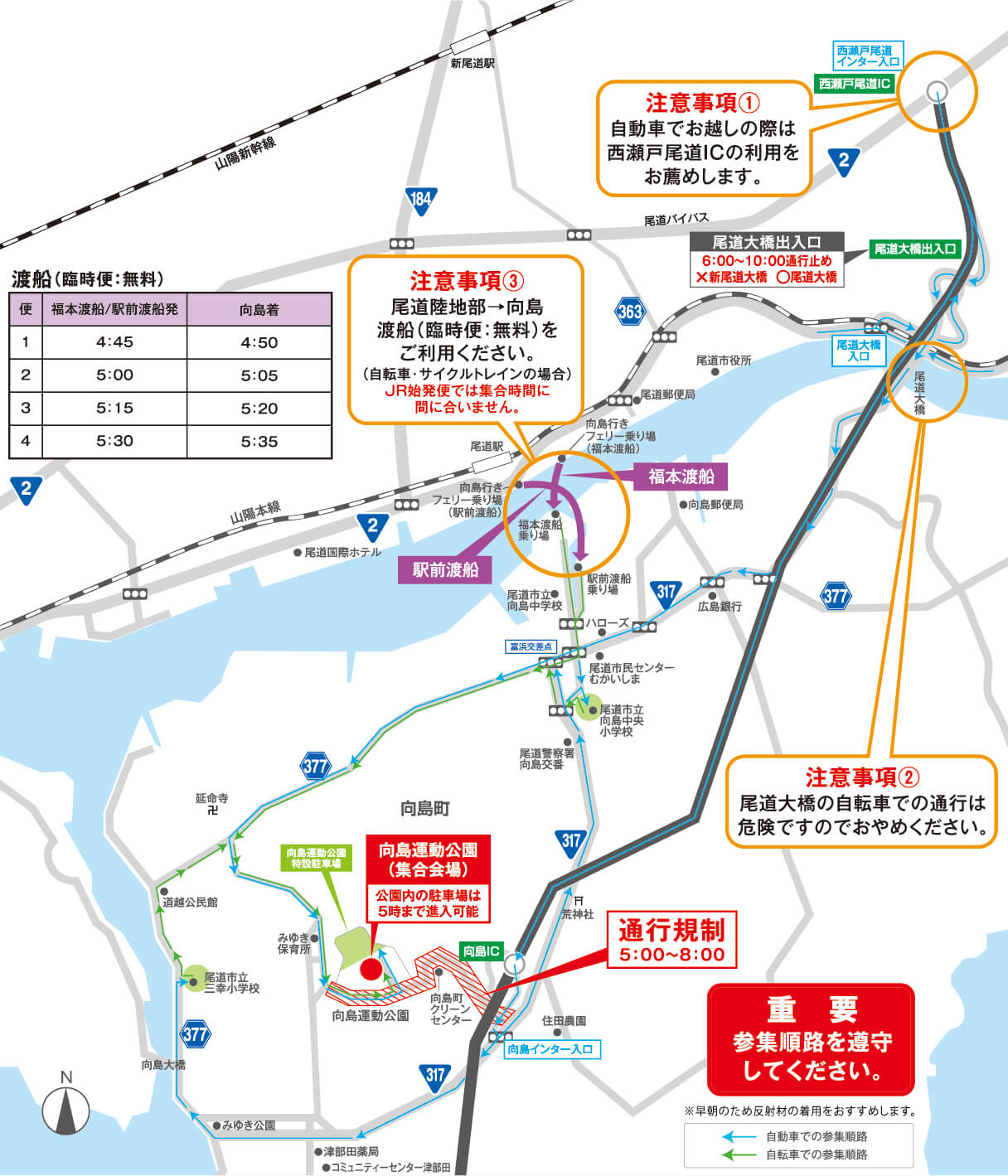 向島運動公園へのご案内