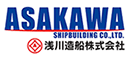 浅川造船株式会社