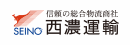 四国西濃運輸株式会社